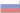 по-русски